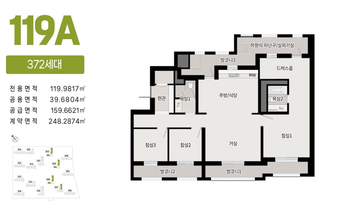 평택 브레인시티 푸르지오