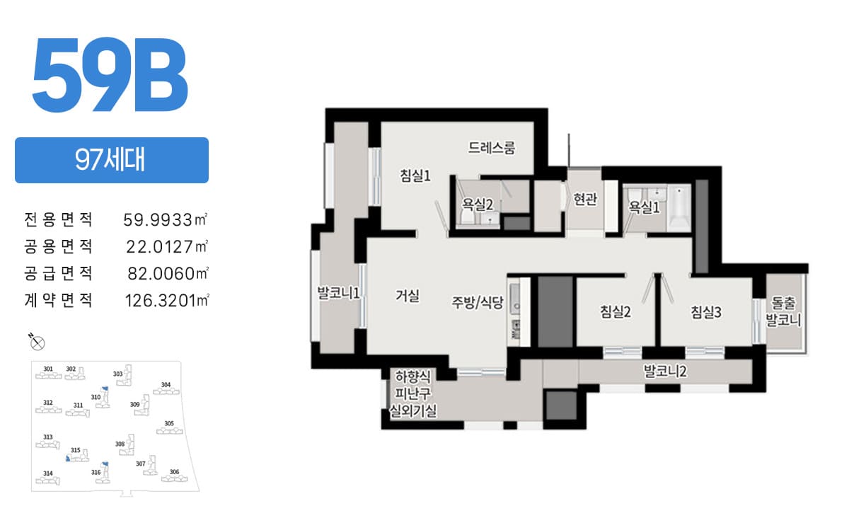평택 브레인시티 푸르지오