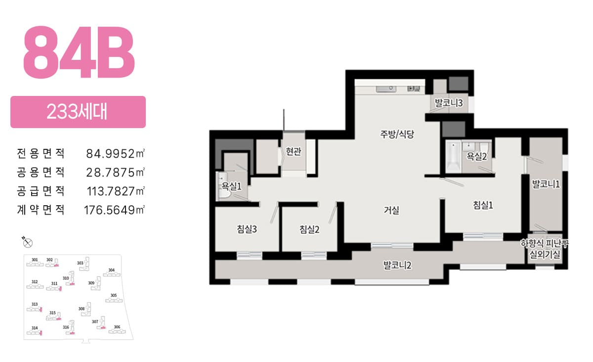 평택 브레인시티 푸르지오